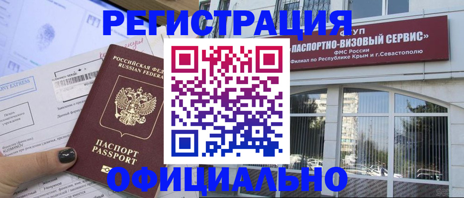 прописка поиск в Новотроицке