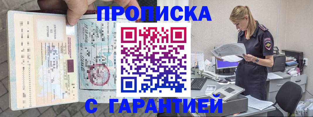 пропишу в квартире в Новотроицке